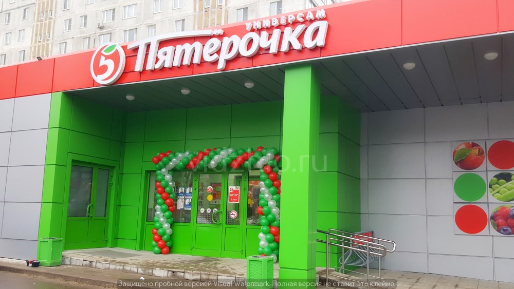 Пятерочка логотип