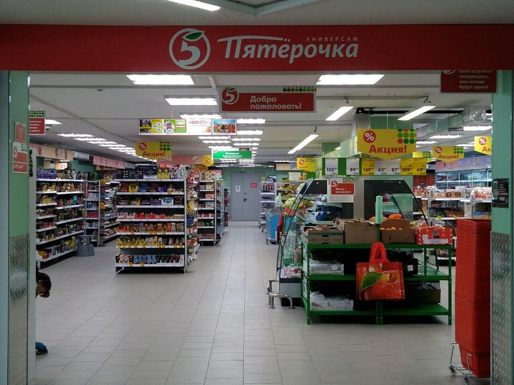Пятерочка фон