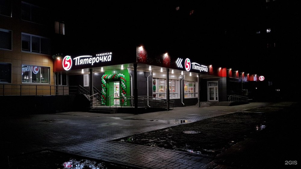 Пятерочка изнутри
