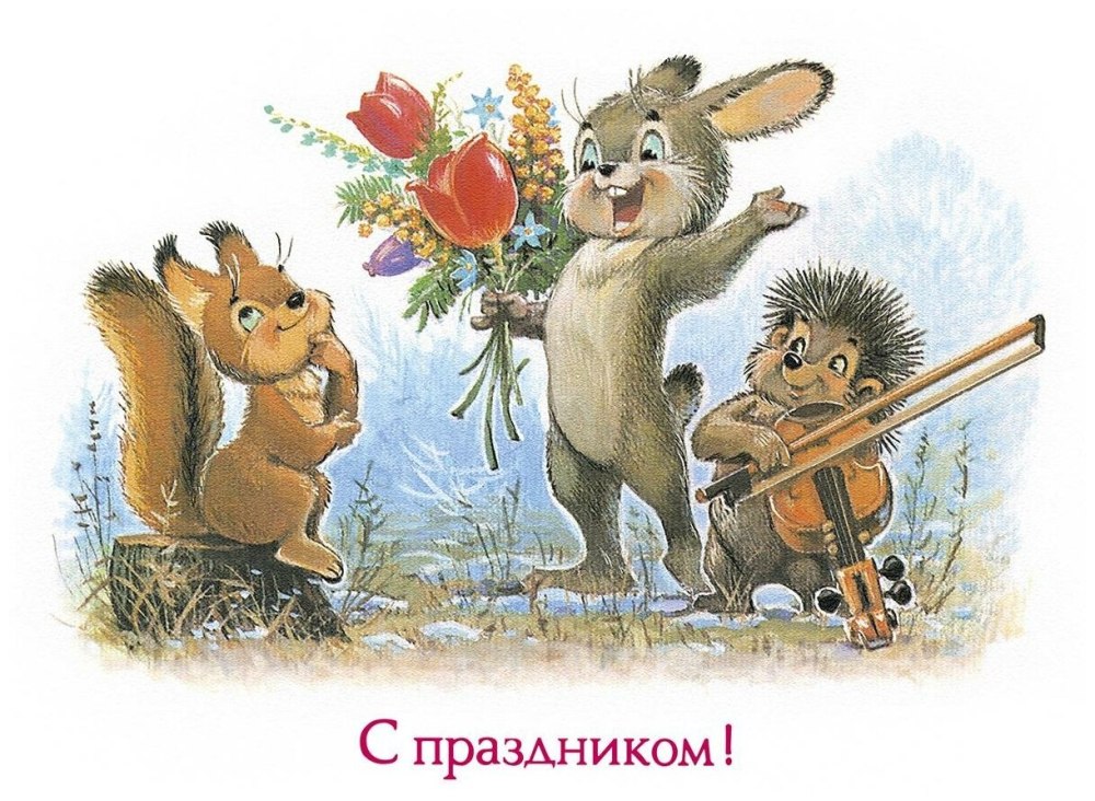 Зарубин открытки