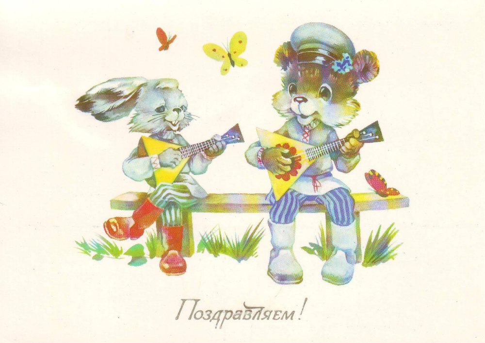 Открытки советские Ясюкевич