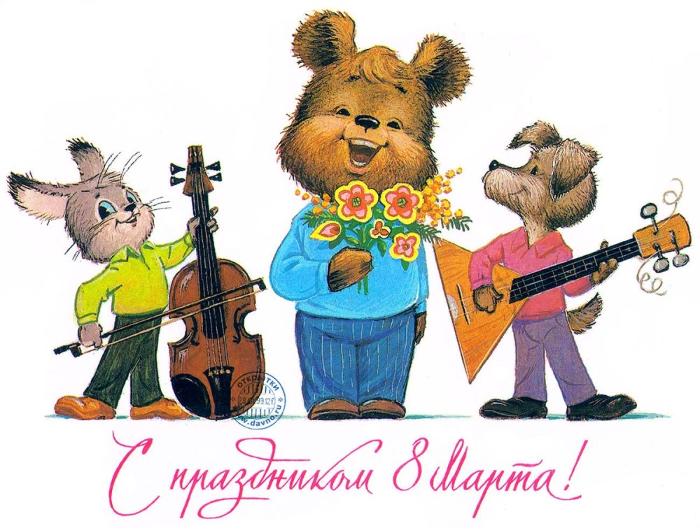 Советские открытки