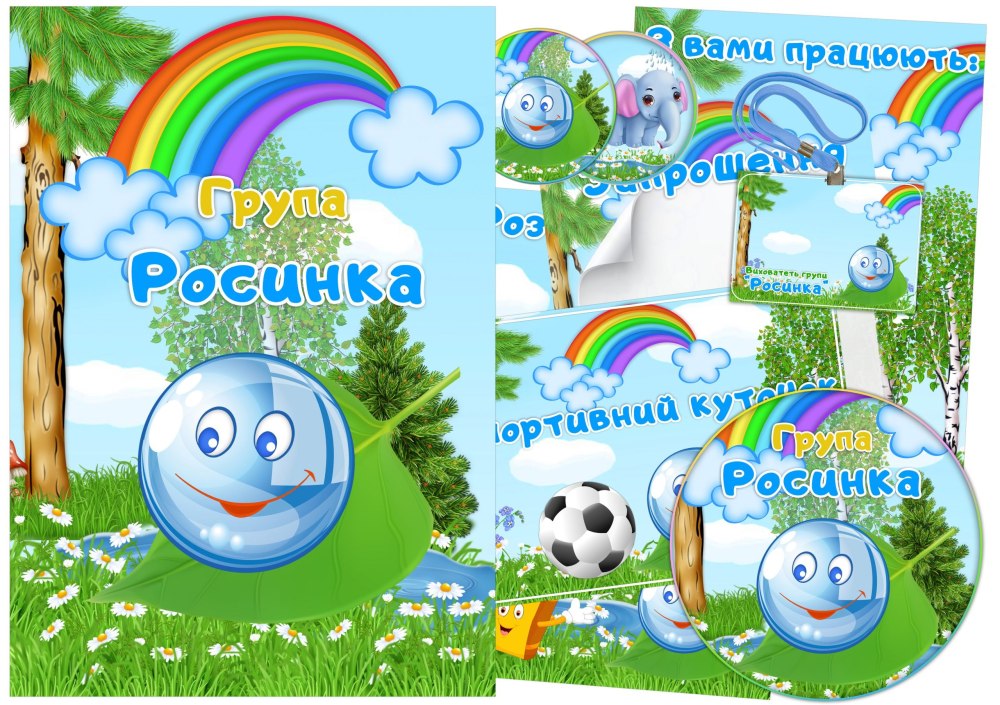 Оформление группы капельки