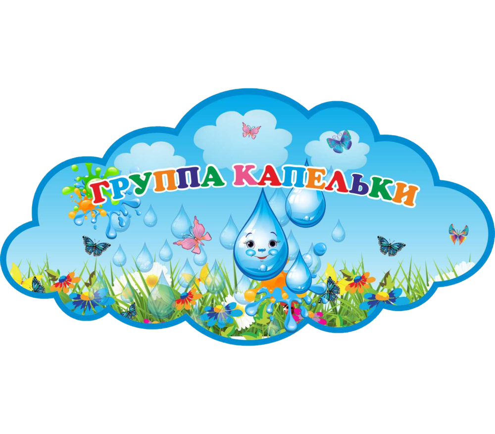 Логотип группы Росинка
