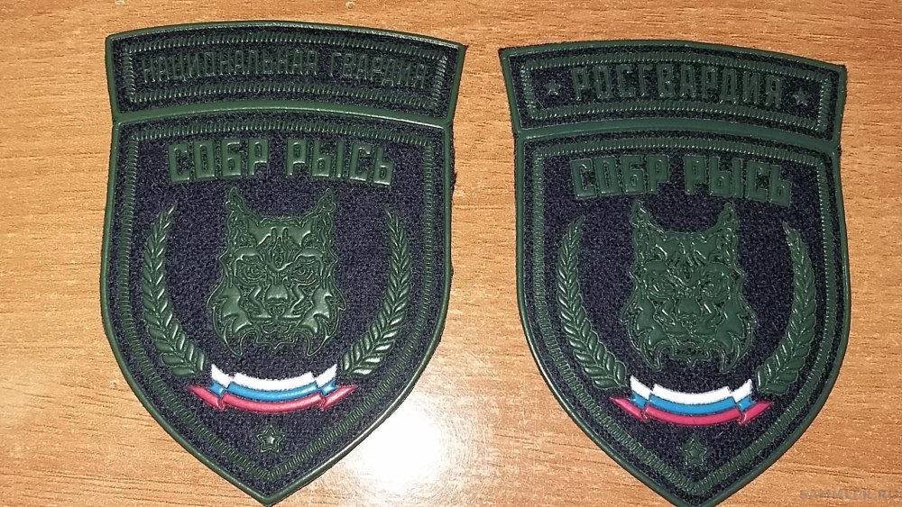 Шеврон Рысь спецназ
