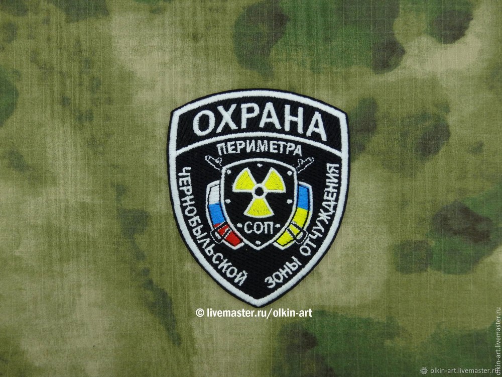 Нашивка военных сталкер