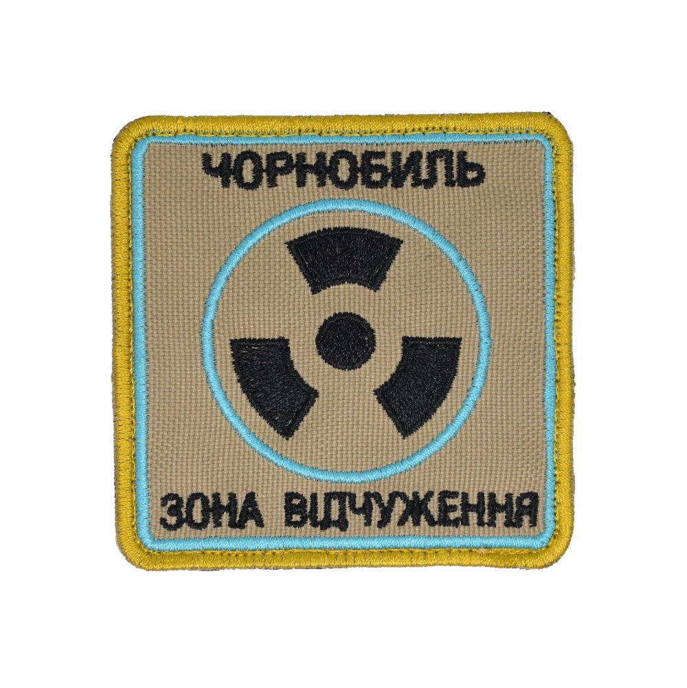 Армия Украины: шевроны службы безопасности Украины