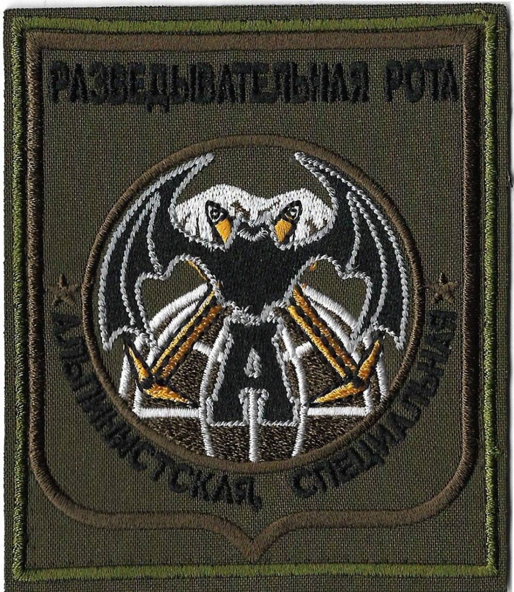 Шеврон 291 мотострелкового полка