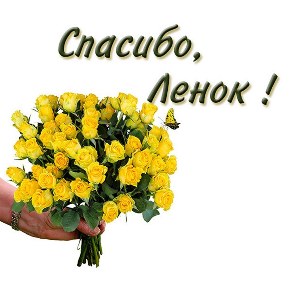 Спасибо Танюша