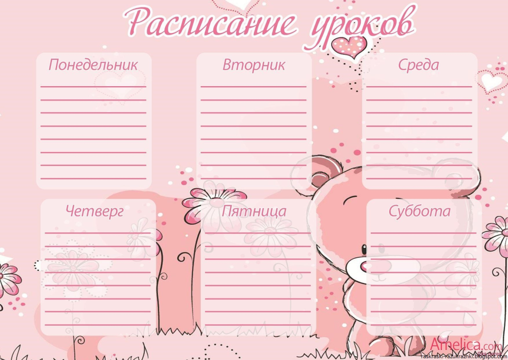 Расписание уроков черно белое