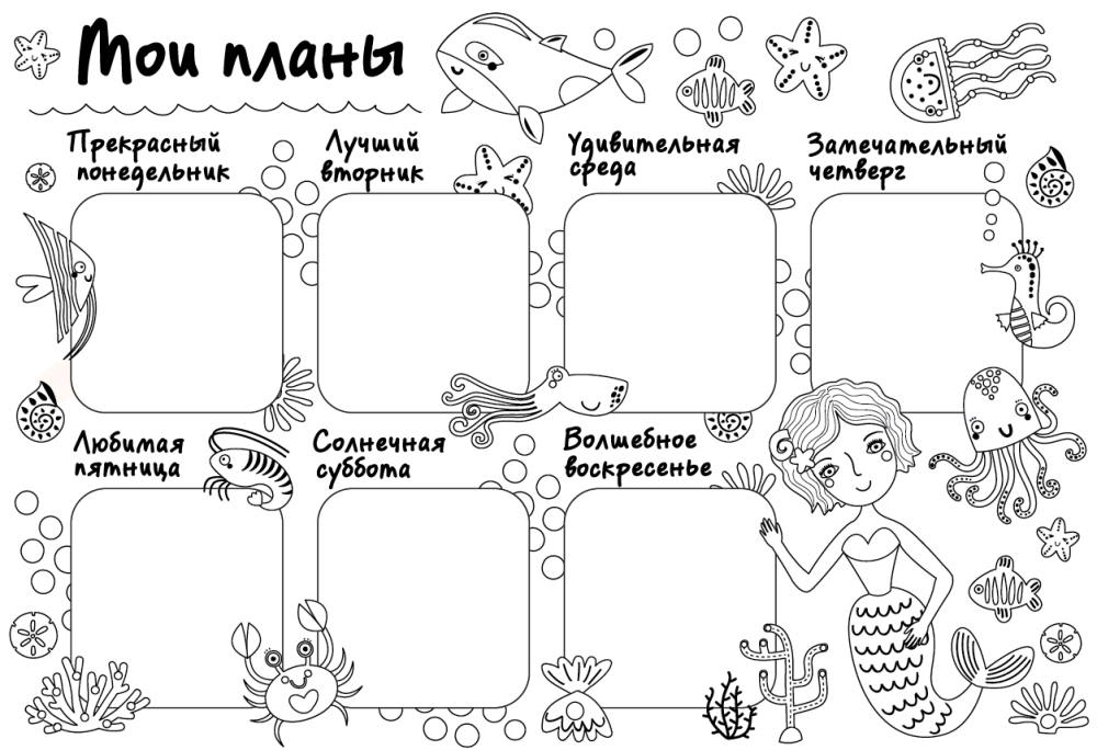 Расписание уроков черно белое