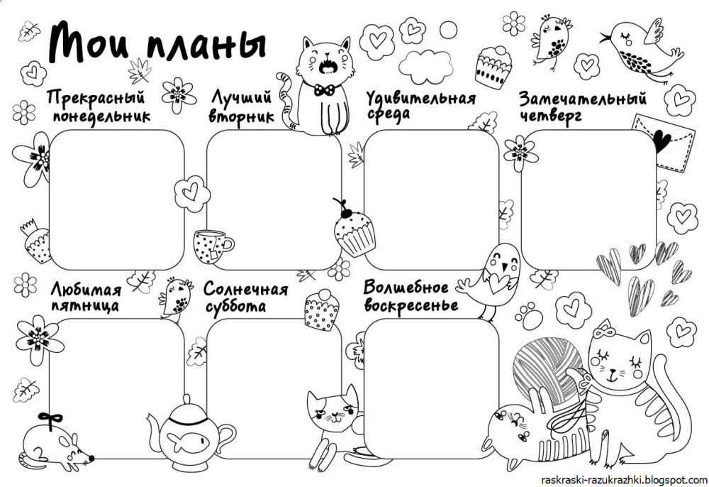 Расписание уроков шаблон