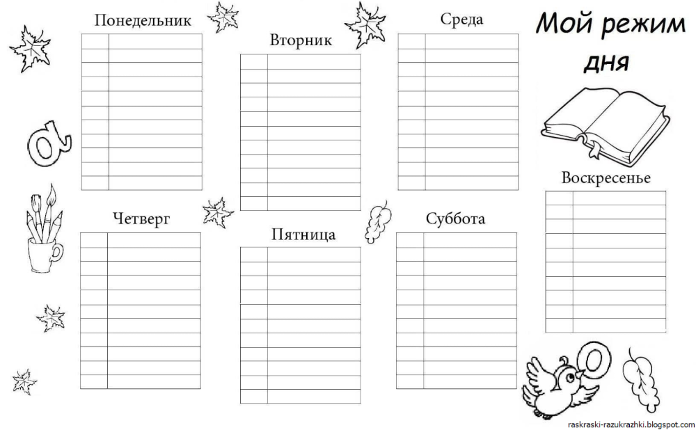 Расписание уроков раскраска