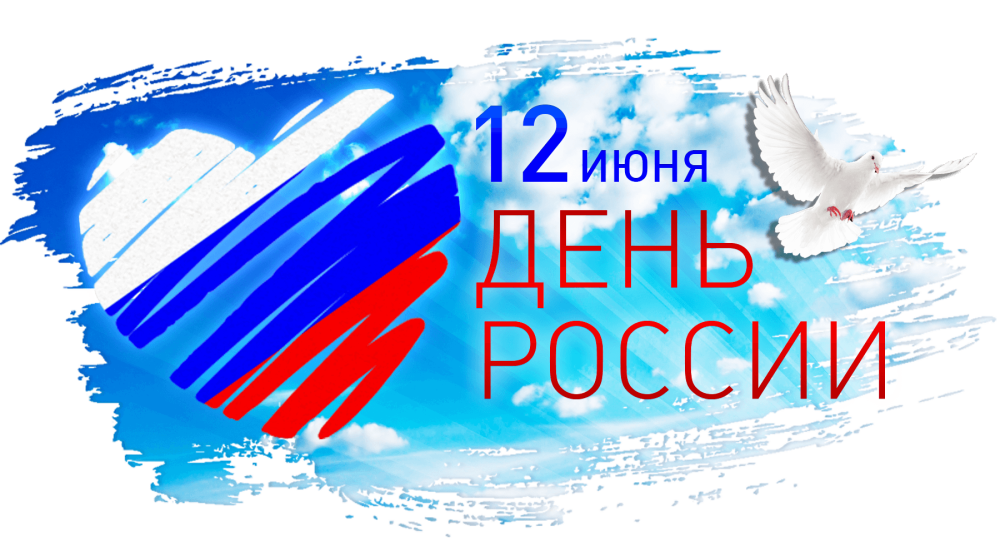 День России фон для открытки