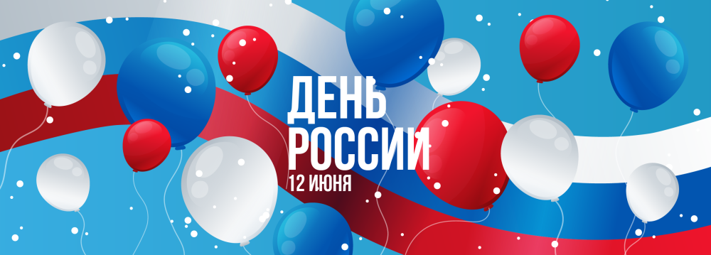 День России логотип