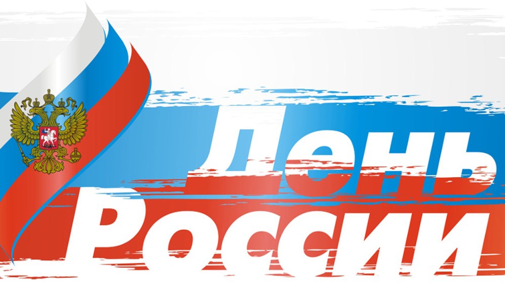 Патриотический фон для презентации