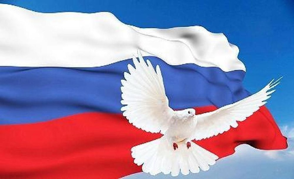 Россия надпись