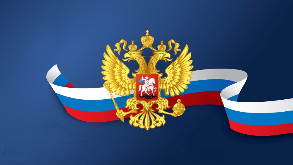 Фон для презентации Россия