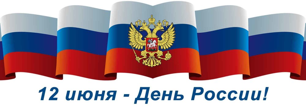 Российский флаг лента