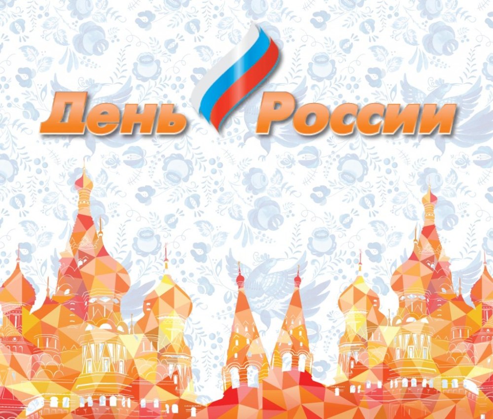 Патриотический фон