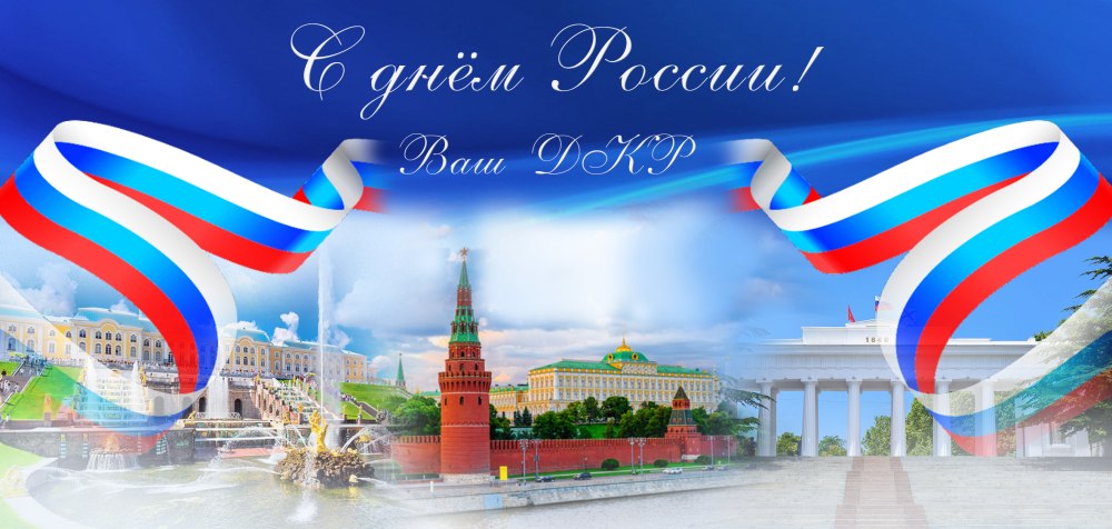 Патриотический фон для презентации