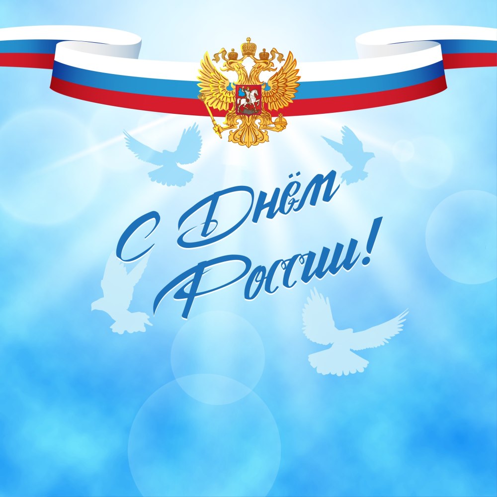 Фон российский флаг