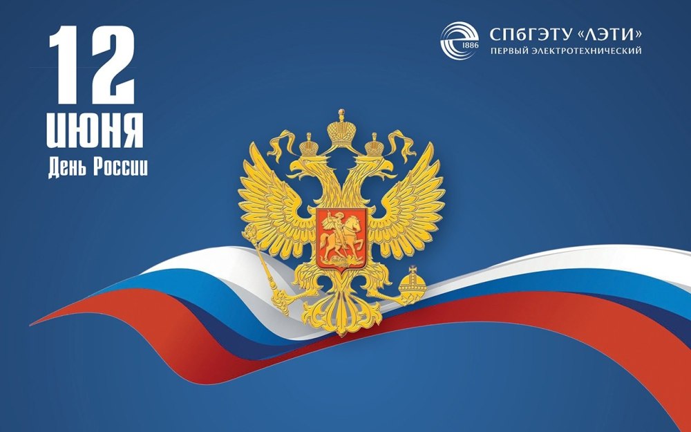 Флаг России