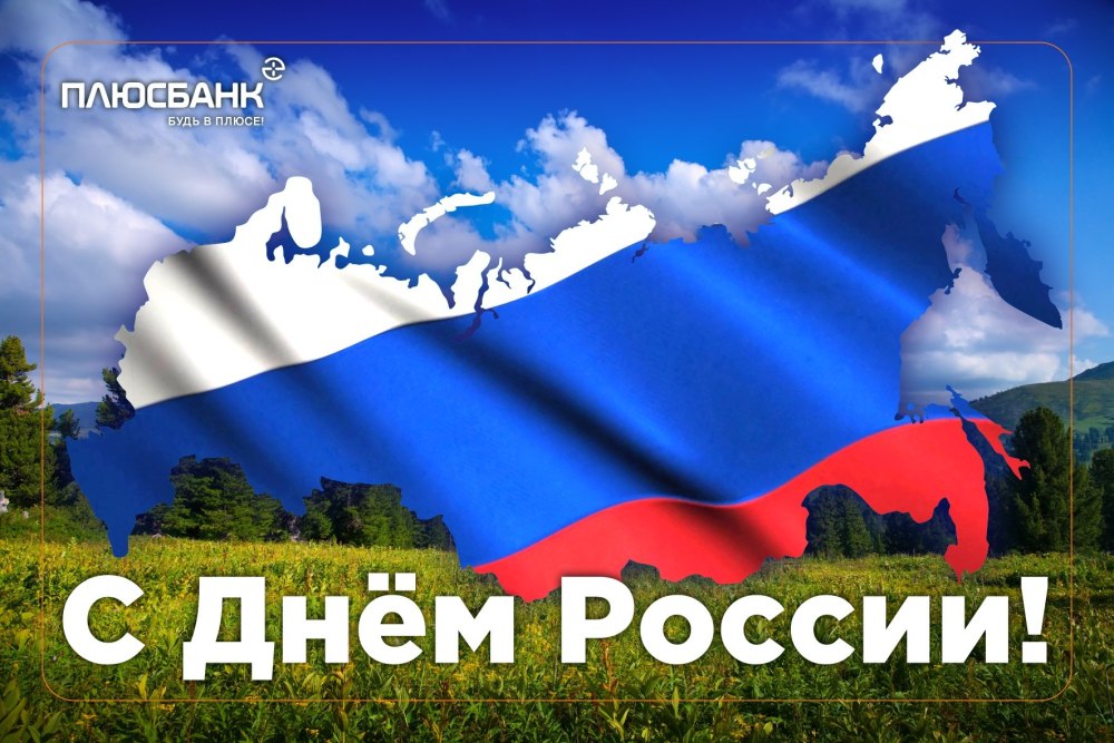 Символы России