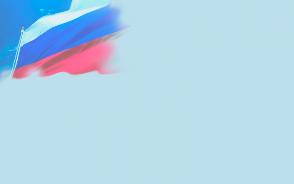 С днем России надпись