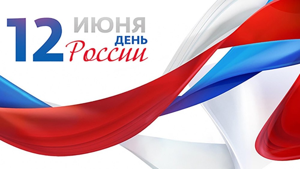 Патриотический фон для презентации