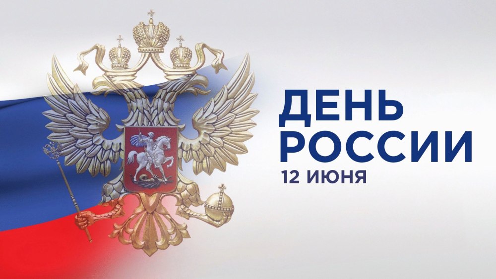 Фон российский флаг