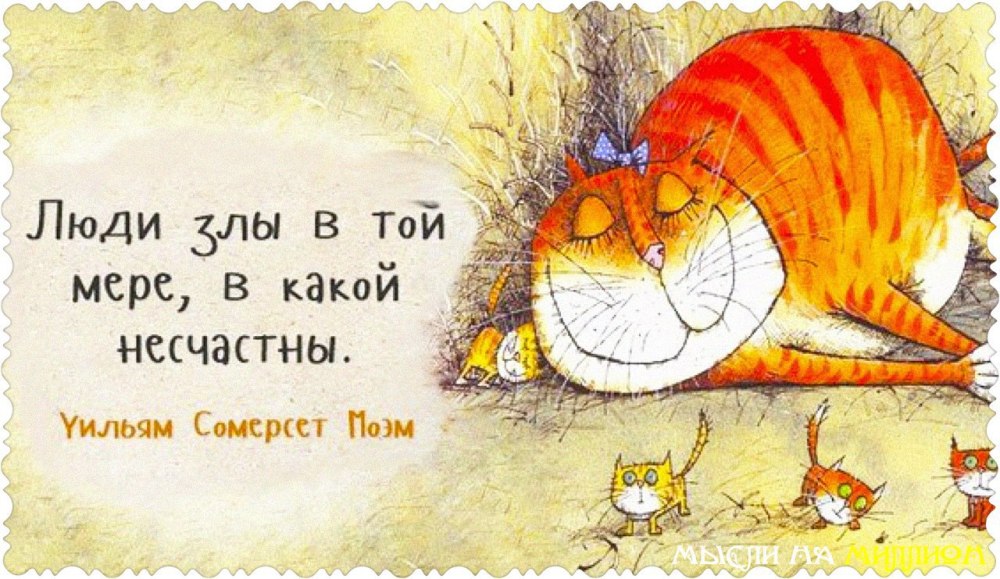 Позитивные афоризмы в картинках