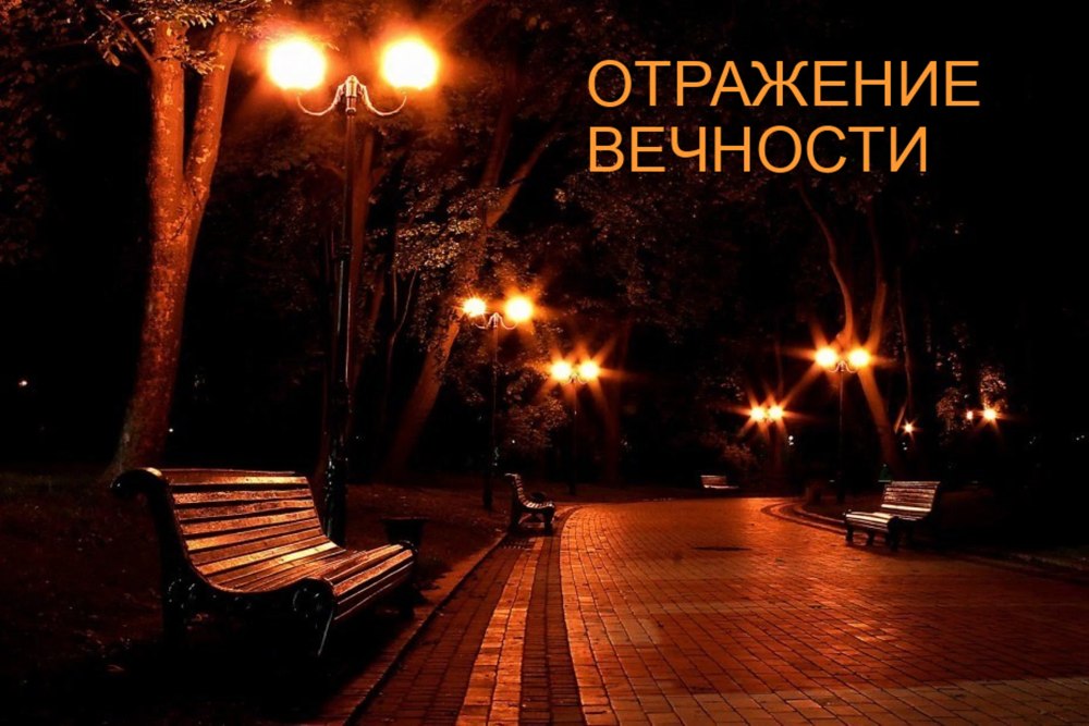 Поздний вечер в городе