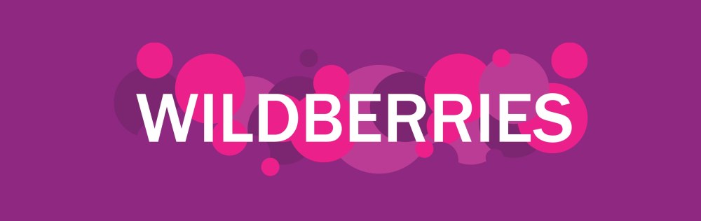 Wildberries новый логотип