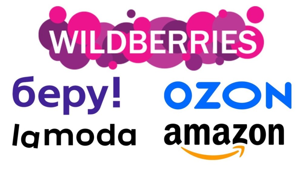 Wildberries фото