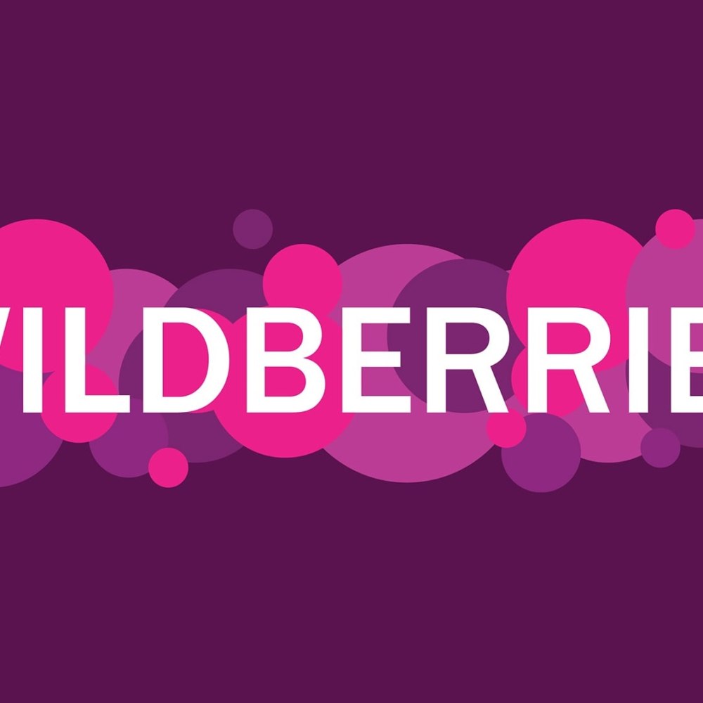 Wildberries лого