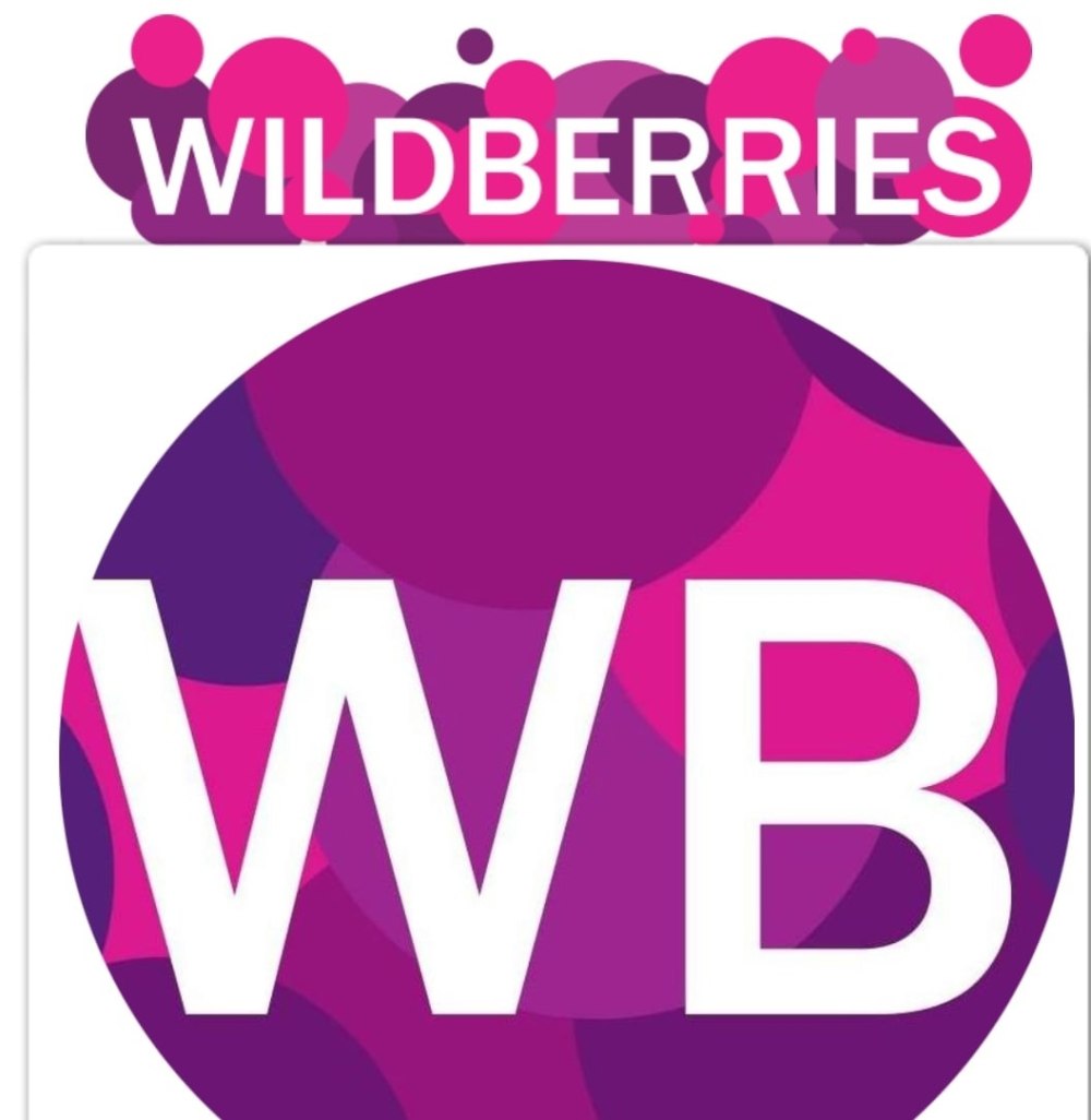 Wildberries логотип