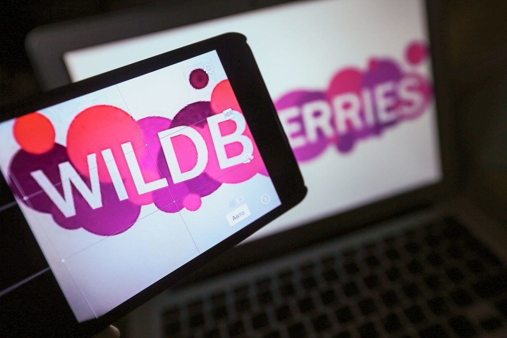 Пункт Wildberries