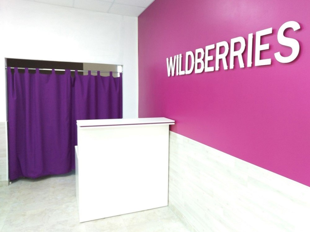 Фон для презентации маркетплейс Wildberries