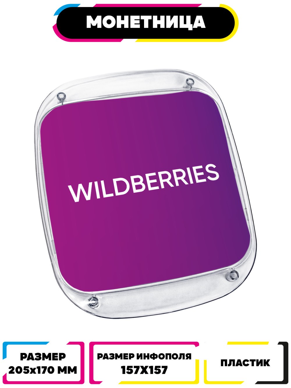 Wildberries логотип