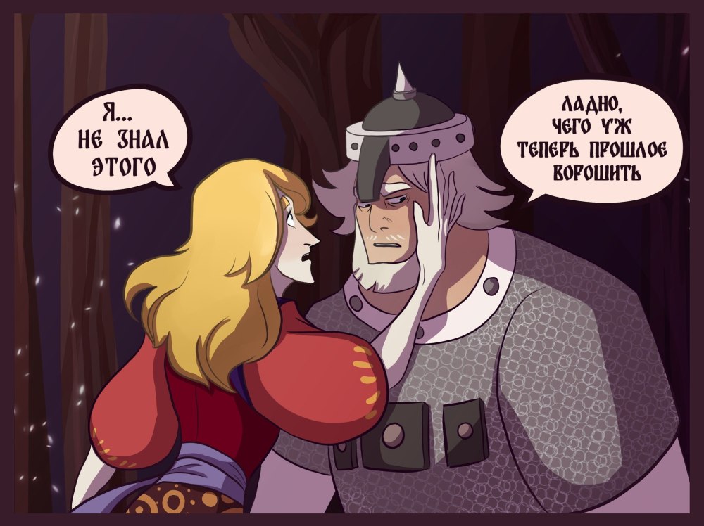 Три богатыря комиксы Елисей и Добрыня