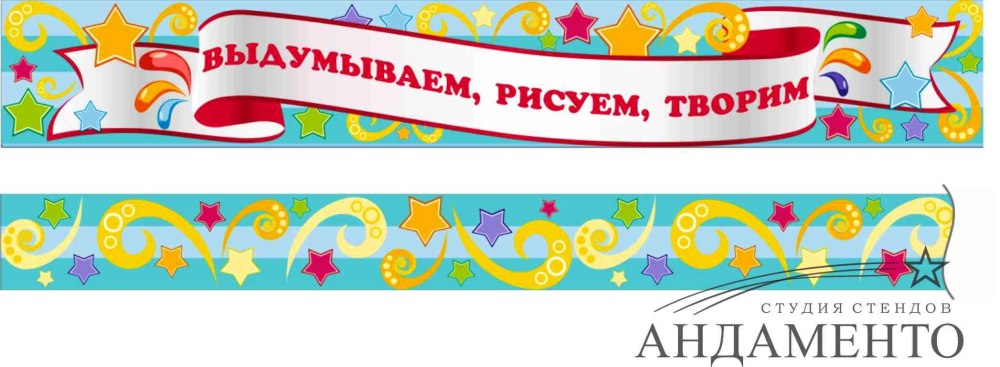 Стенд наше творчество в детском саду