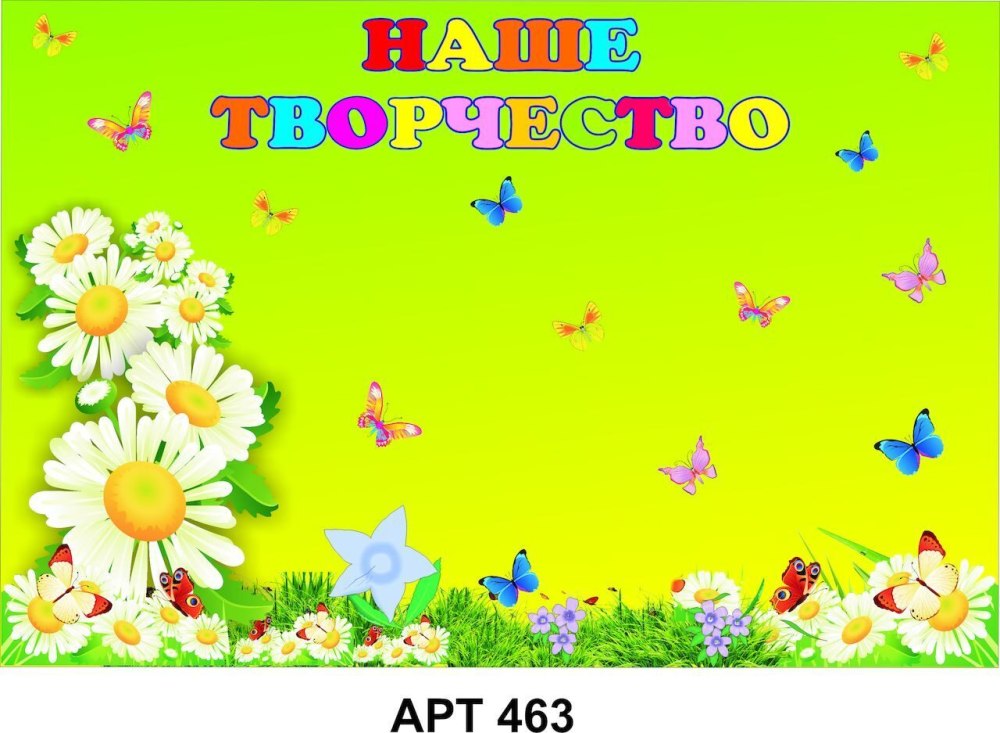 Вывеска наше творчество