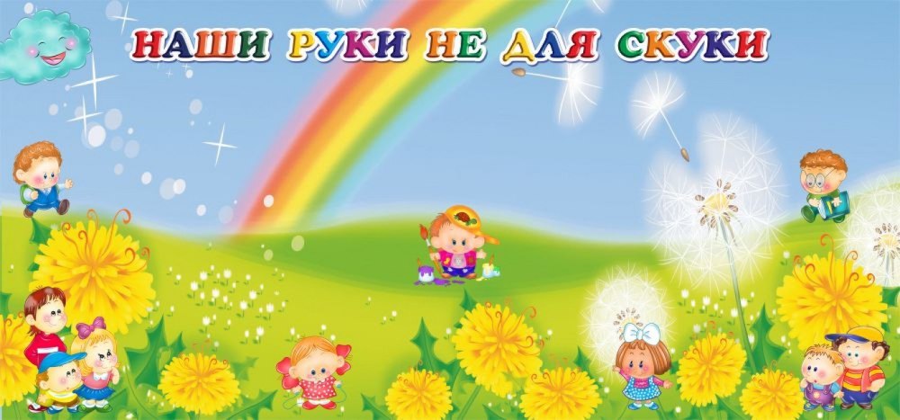 Надпись наше творчество с ромашкой