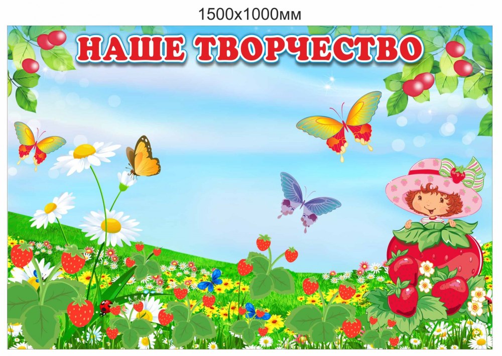 Радуга творчества эмблема