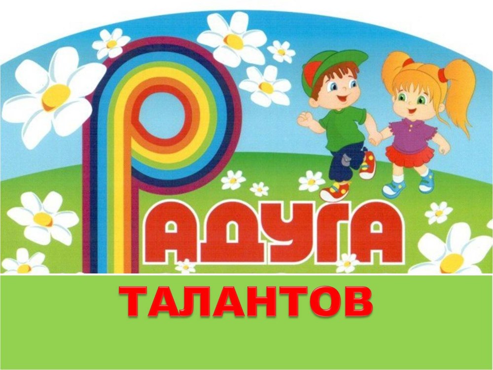 Наше творчество надпись
