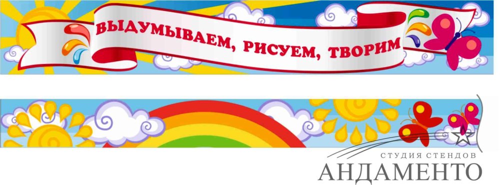 Территория творчества надпись