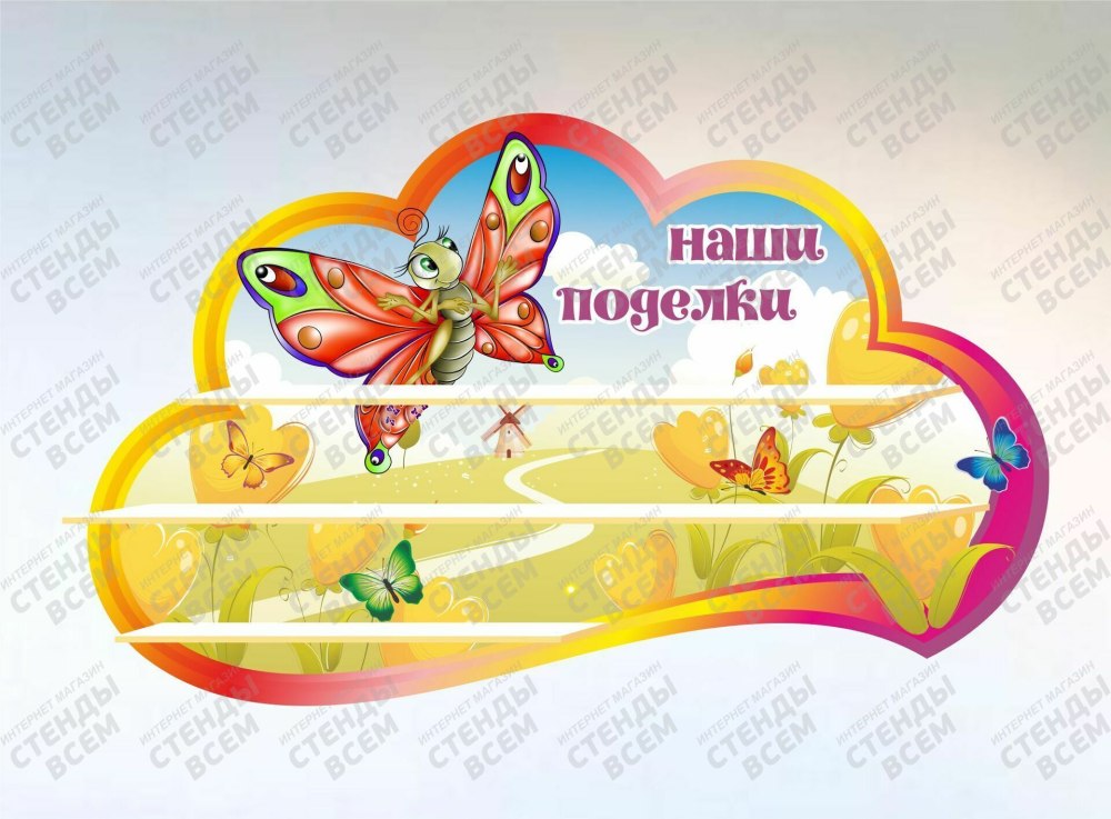 Название уголка творчества для малышей