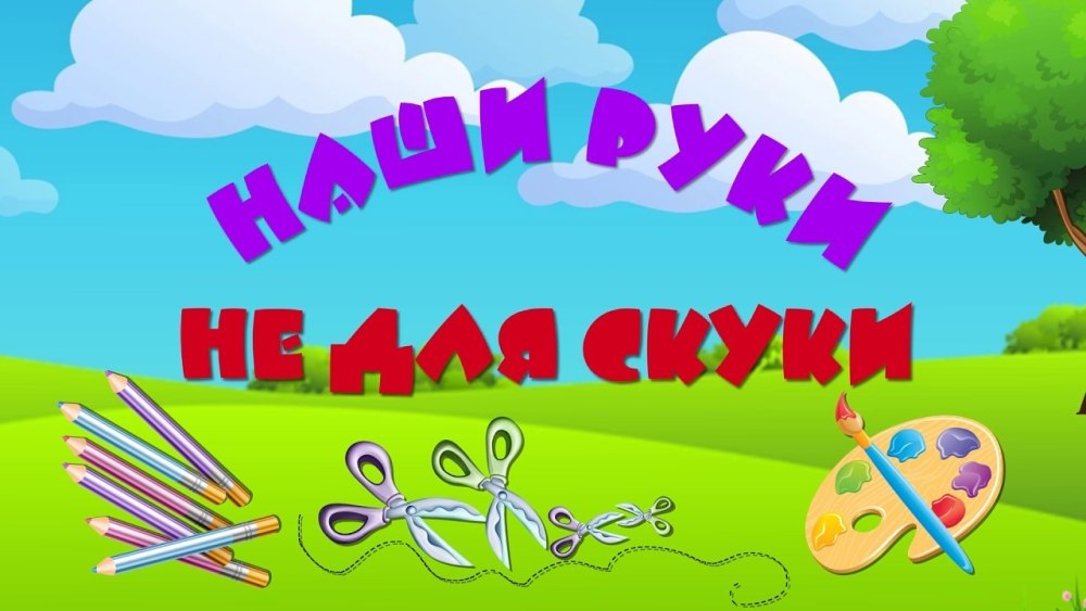 Фон для стенда наше творчество