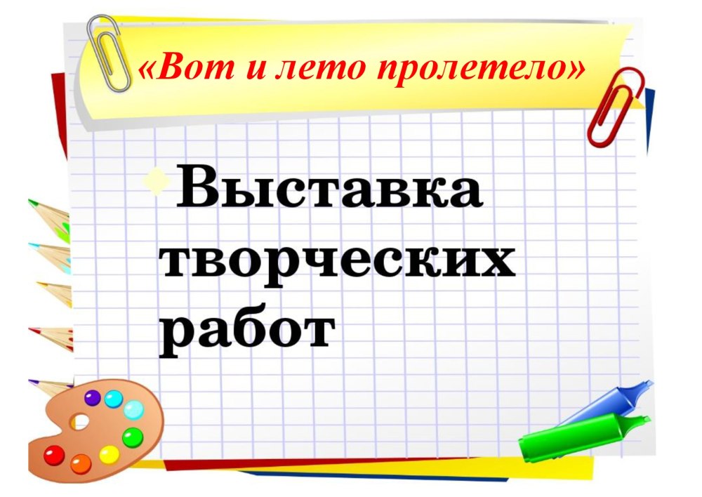 Вывеска для детского сада наши будни и праздники